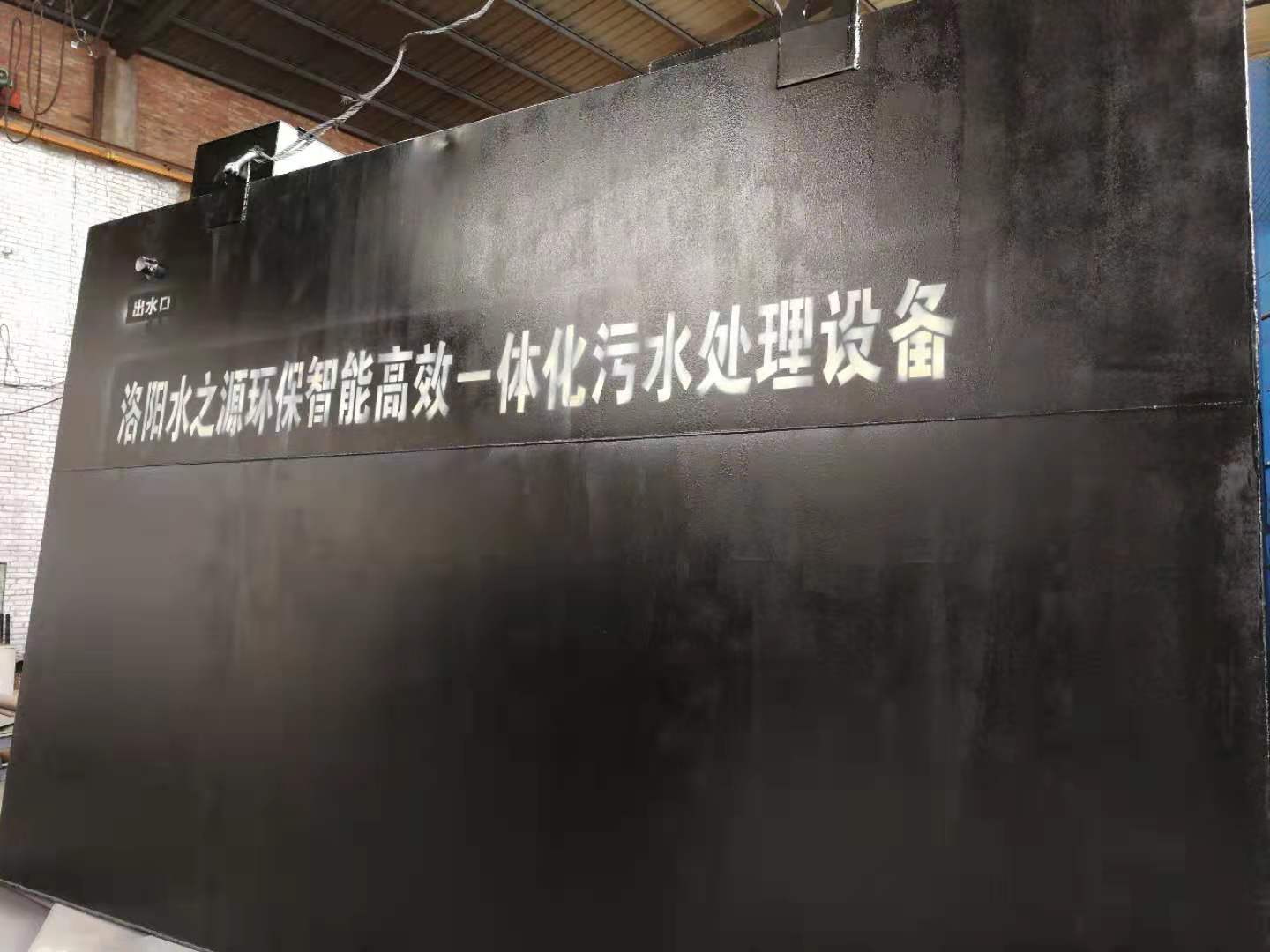 一體化污水處理設(shè)備冬季運行注意事項有哪些？